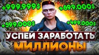 УСПЕЙ ЗАРАБОТАТЬ на ЭТОМ в GTA 5 RP - новый заработок ГТА 5 РП