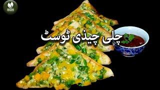 Tasty Chilli Cheese Toast Recipe  Youtube Shorts  Shorts Video By Tast Recipe