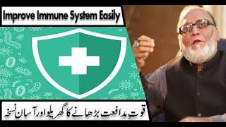 How To Improve Immune System Easily?  Tib e Nabvi S.A.W.W  ARY Qtv