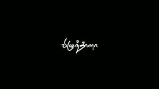 Mainave Mainave SongThithikuthe movie  Black Screen StatusLyrics VideoTrending WhatsApp status