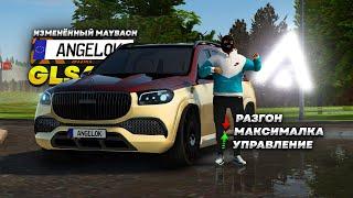 НОВАЯ МАКСИМАЛКА И РАЗГОН Что с ним НАТВОРИЛИ? Maybach GLS600 в Amazing RP Online GTA CRMP