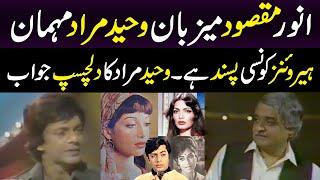 Anwar Maqsood Hosts Waheed Murad As A Historical Guest l AGAY KI KHABAR