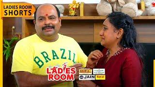 അമ്മാവൻ കുടുംബത്തിന്റെ കണ്ണുനിറച്ചു  Ladies Room Sitcom  EP 356  Kaumudy