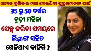 Odia psychology facts  All odia facts