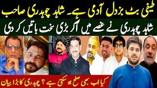 Shahid Chouhdary Exclusive Interview  Teefi Butt  Ameer Masab   Ameer Fateh  Ameer Balaj