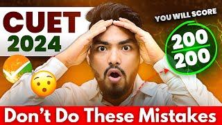 CUET 2024-Don’t Make These 5 Mistakes in CUET Exam  FAILED IN CUET EXAM 