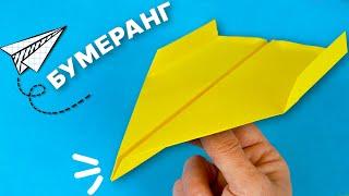 Как сделать Самолет из бумаги бумеранг  Поделки из бумаги