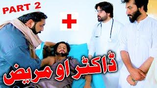 Doctor Ao Mariz Part 2 Funny Video By PK TV Vines 2024  PK TV