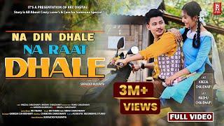 New Tharu Song  NA DIN DHALE NA RAAT DHALE  Rk TharuAnnu Chaudhary Ft.Krezal Madhu 20222078