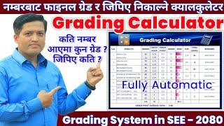 Grading Calculator Free  Grading System in Nepal 2080  SEE Grading System 2080 New Grading System