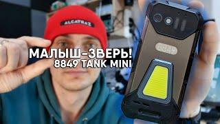 ЭТОТ МИНИ СМАРТФОН ВАС УДИВИТ Unihertz 8849 TANK MINI 1