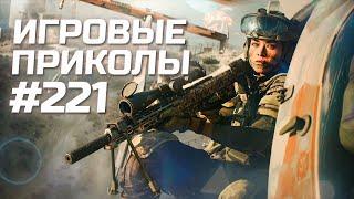 Игровые приколы #221   Приколы из игр 2024  Баги Приколы Фейлы Смешные Моменты в Играх.exe