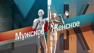 Недоглядела. МужскоеЖенское. Выпуск от 23.05.2018 ПОЛНЫЙ ВЫПУСК