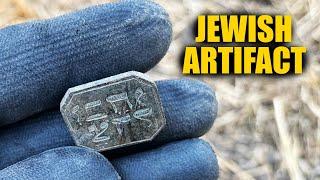 Jewish seal of the 18th-19th century Metal detecting